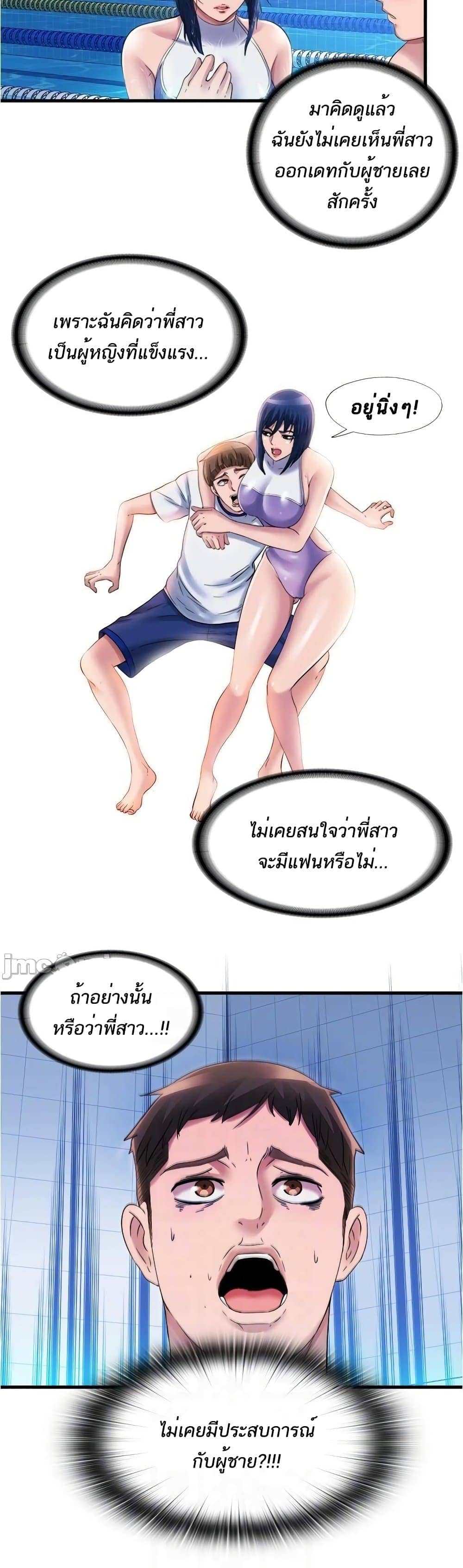 Water Overflow 31 ภาพ 10