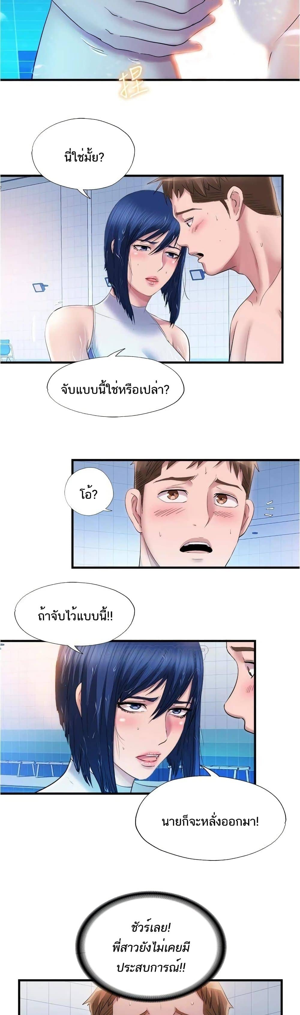 Water Overflow 31 ภาพ 12