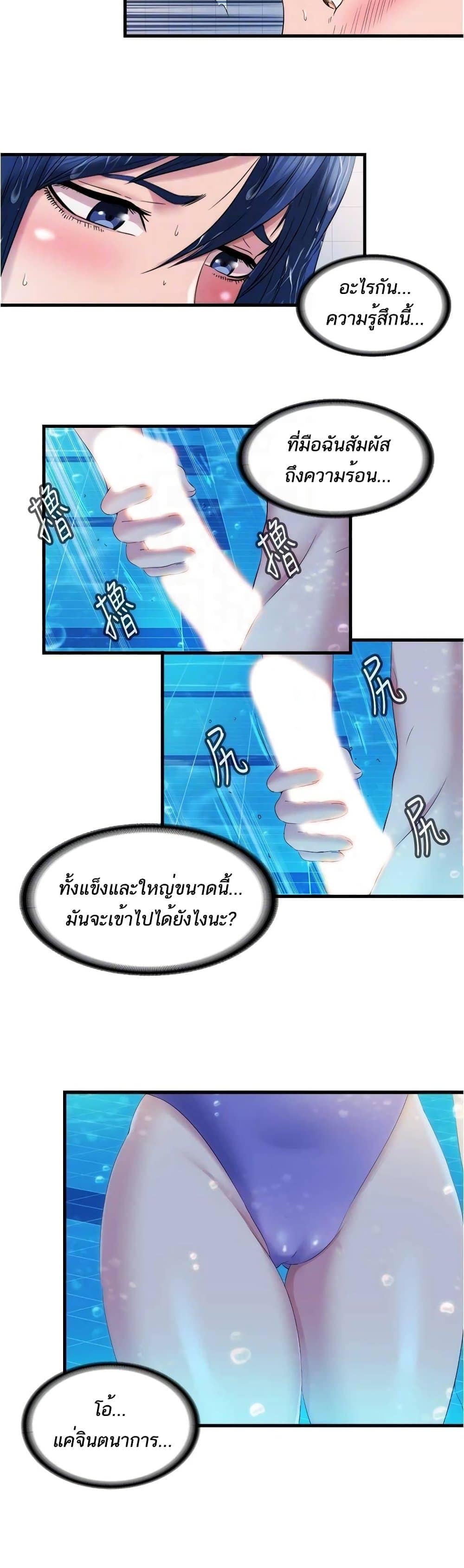 Water Overflow 31 ภาพ 14