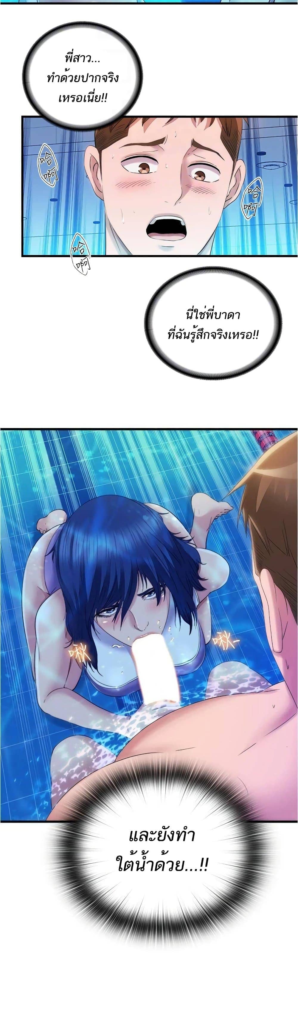 Water Overflow 31 ภาพ 20