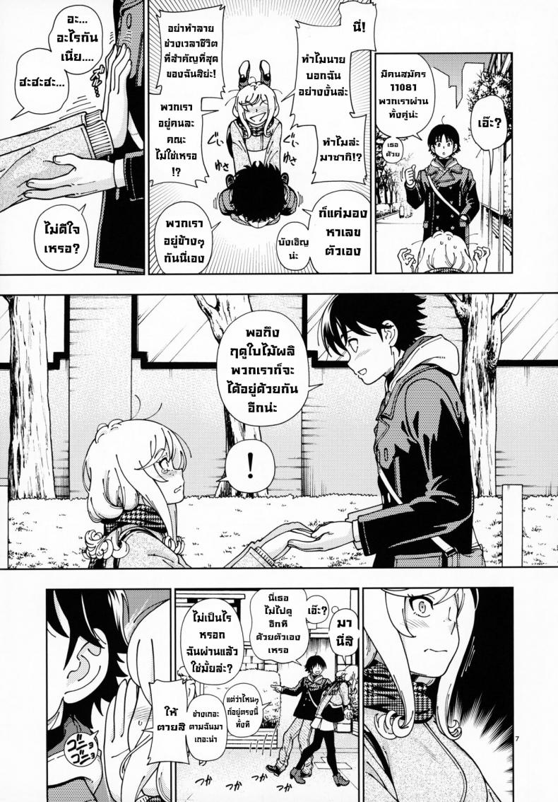 หลังสอบเสร็จขอจัดสักหน่อย ภาพ 4