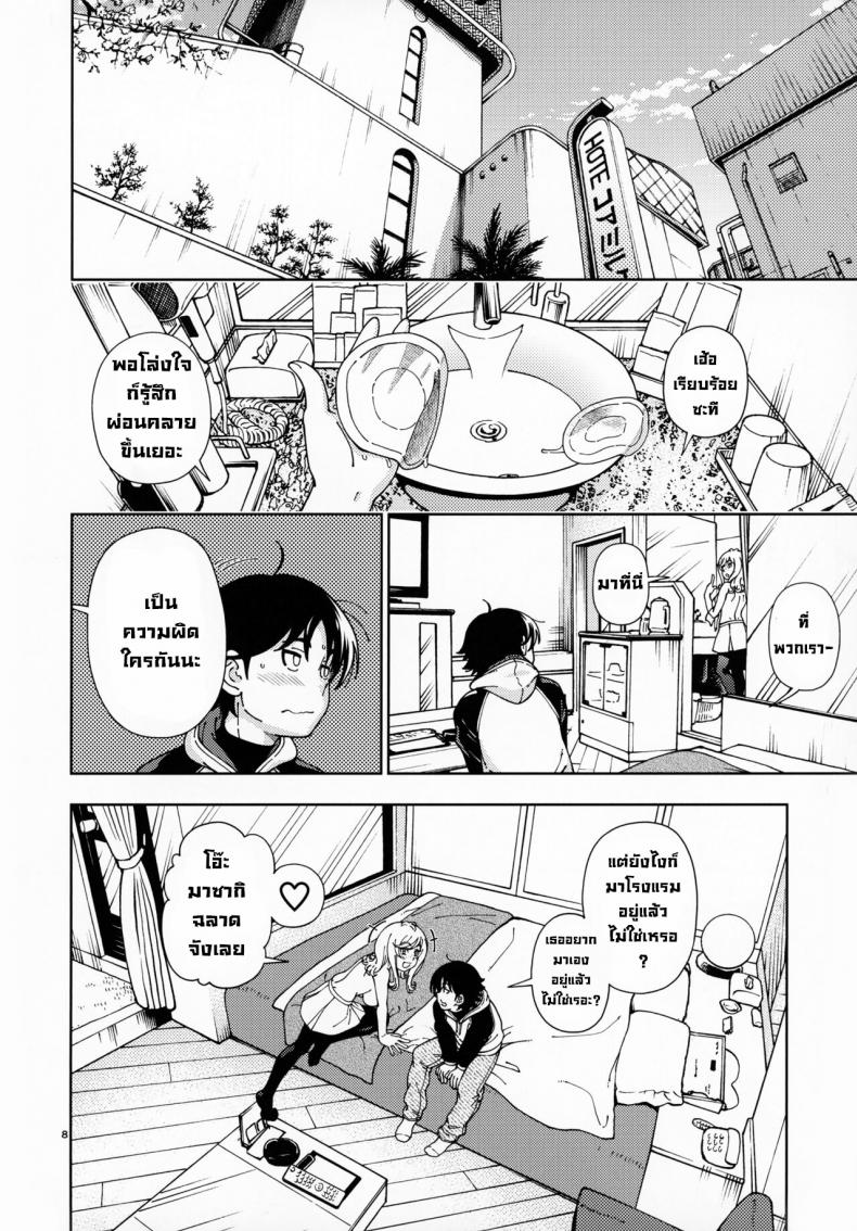 หลังสอบเสร็จขอจัดสักหน่อย ภาพ 5