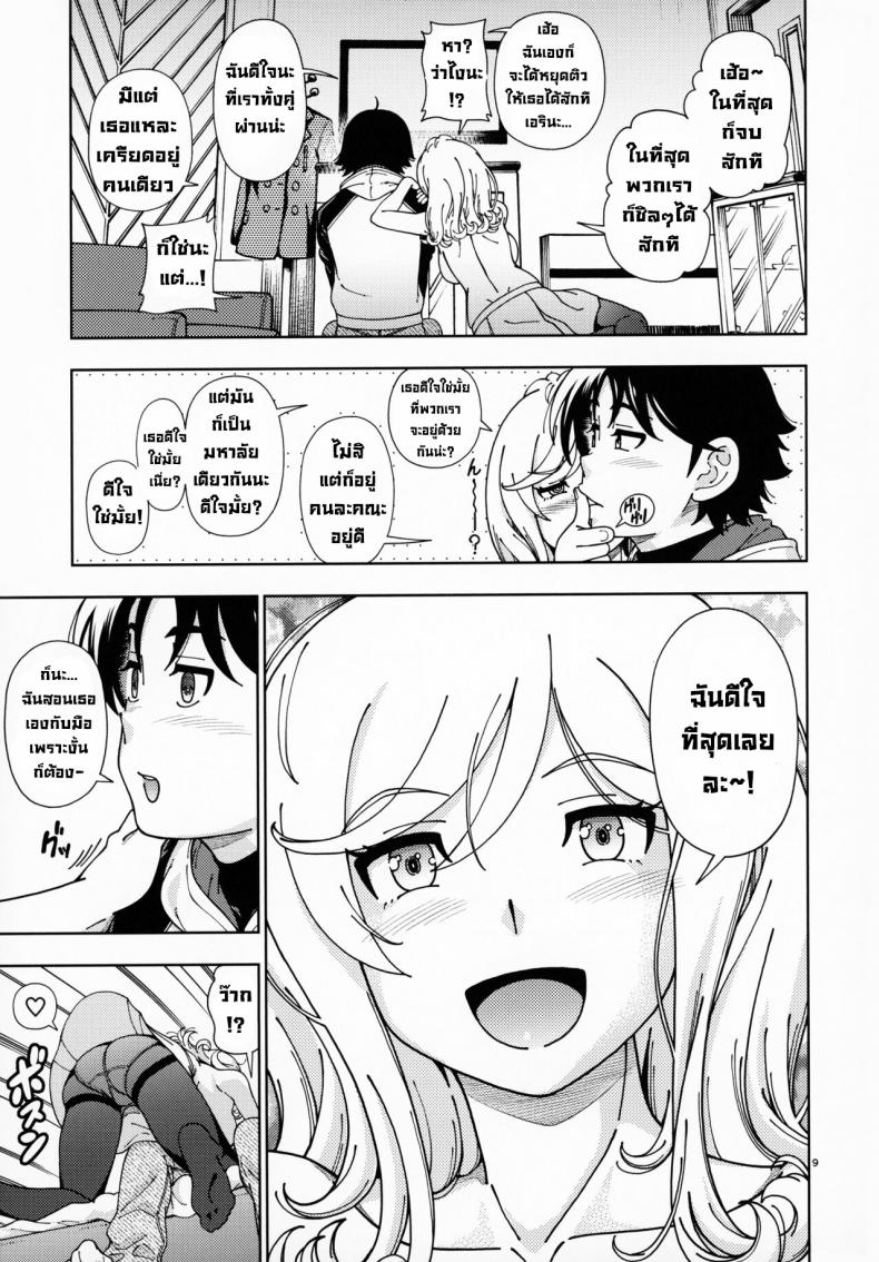 หลังสอบเสร็จขอจัดสักหน่อย ภาพ 6