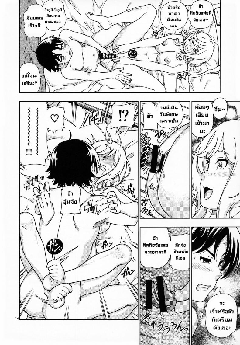 หลังสอบเสร็จขอจัดสักหน่อย ภาพ 11