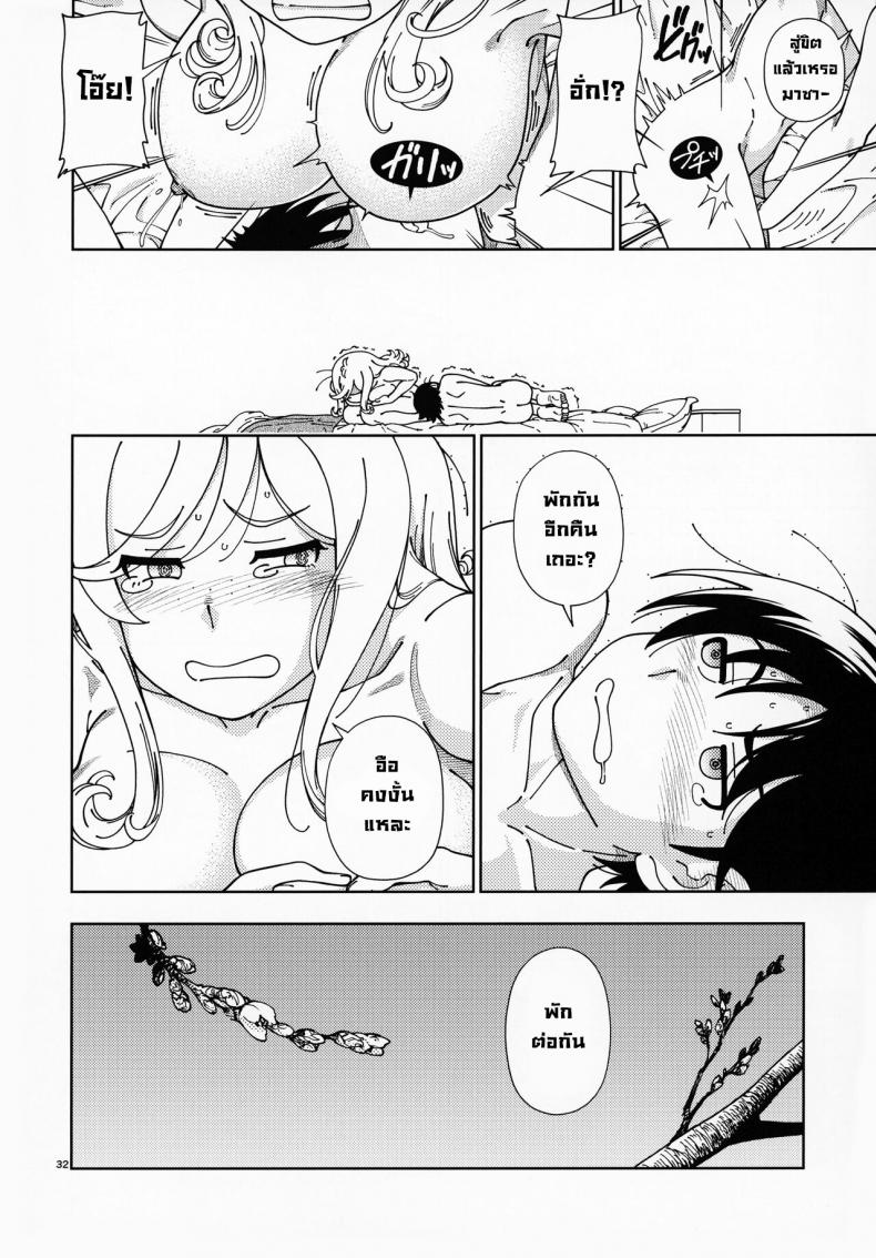 หลังสอบเสร็จขอจัดสักหน่อย ภาพ 29