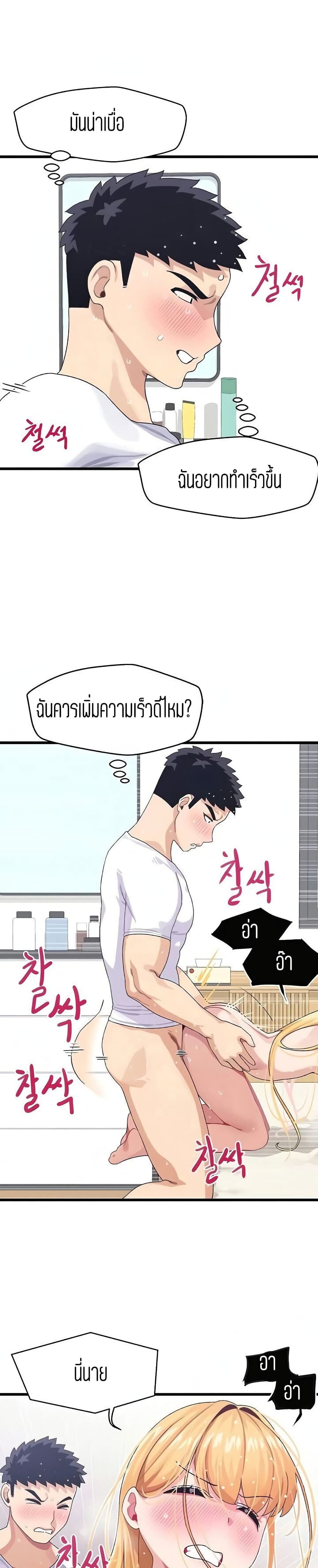 Bluetooth Love 5 ภาพ 20