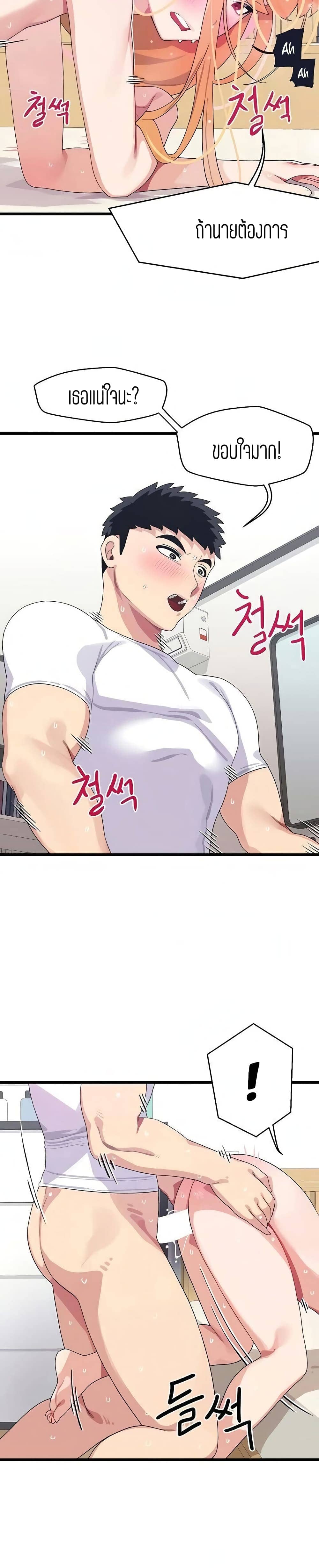 Bluetooth Love 5 ภาพ 22