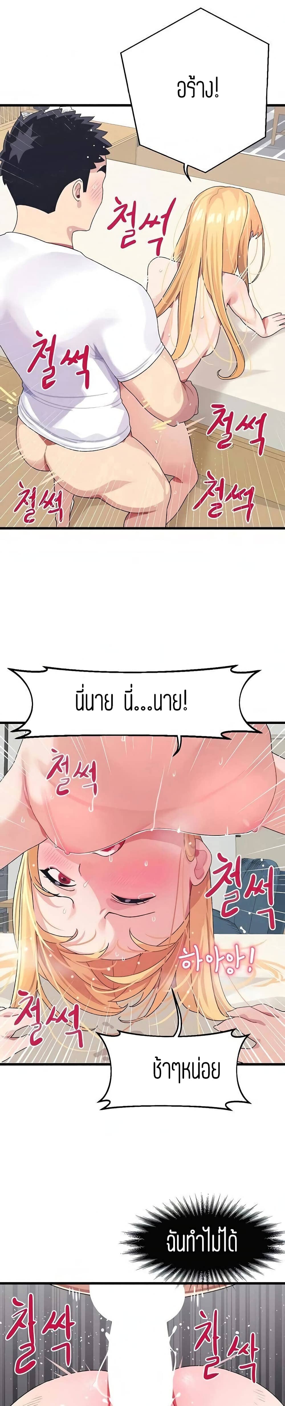 Bluetooth Love 5 ภาพ 23