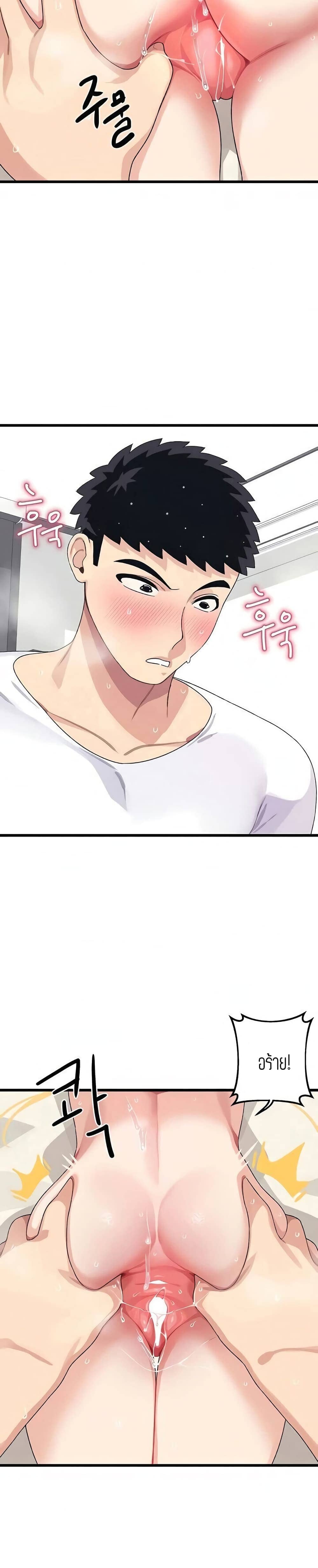 Bluetooth Love 5 ภาพ 31