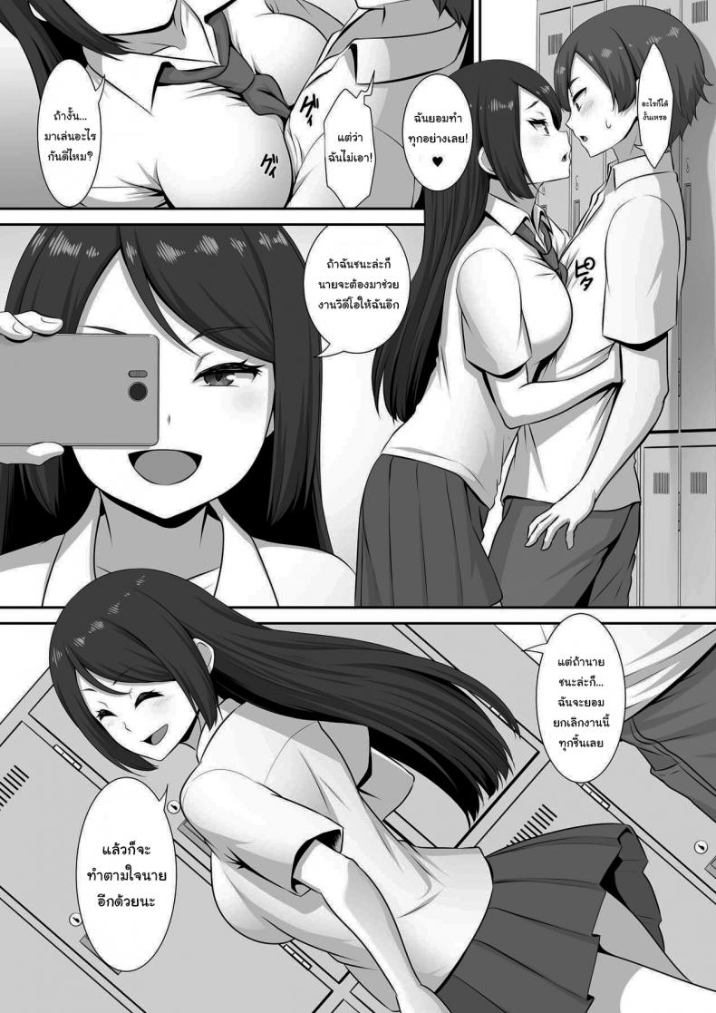 มาแข่งกันไหมล่ะ ภาพ 6