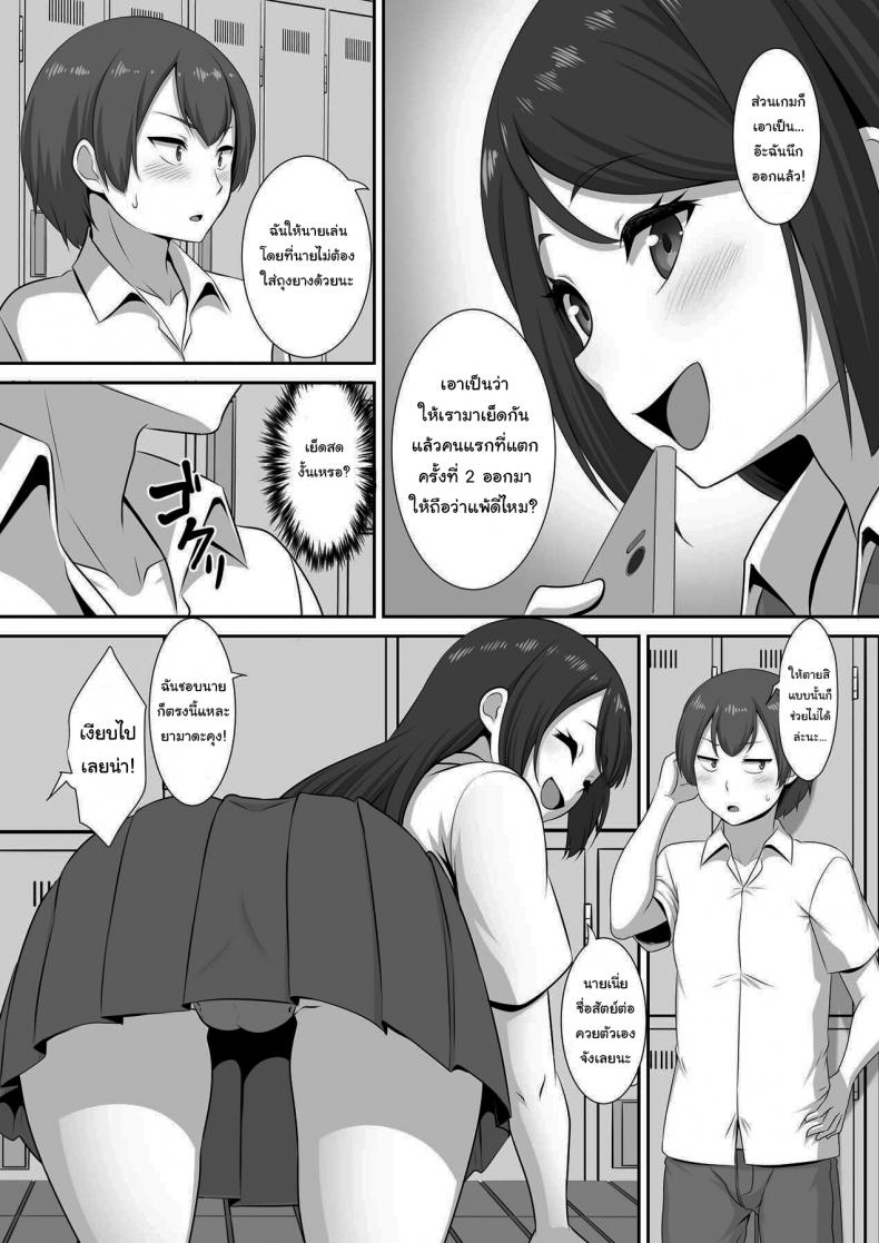 มาแข่งกันไหมล่ะ ภาพ 7