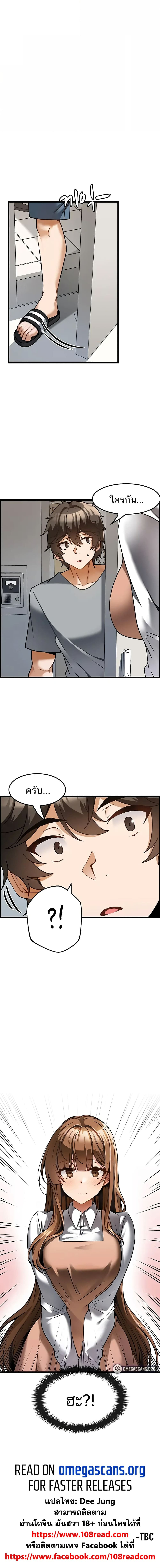 Too Good At Massages ตอนที่ 5 ภาพ 5