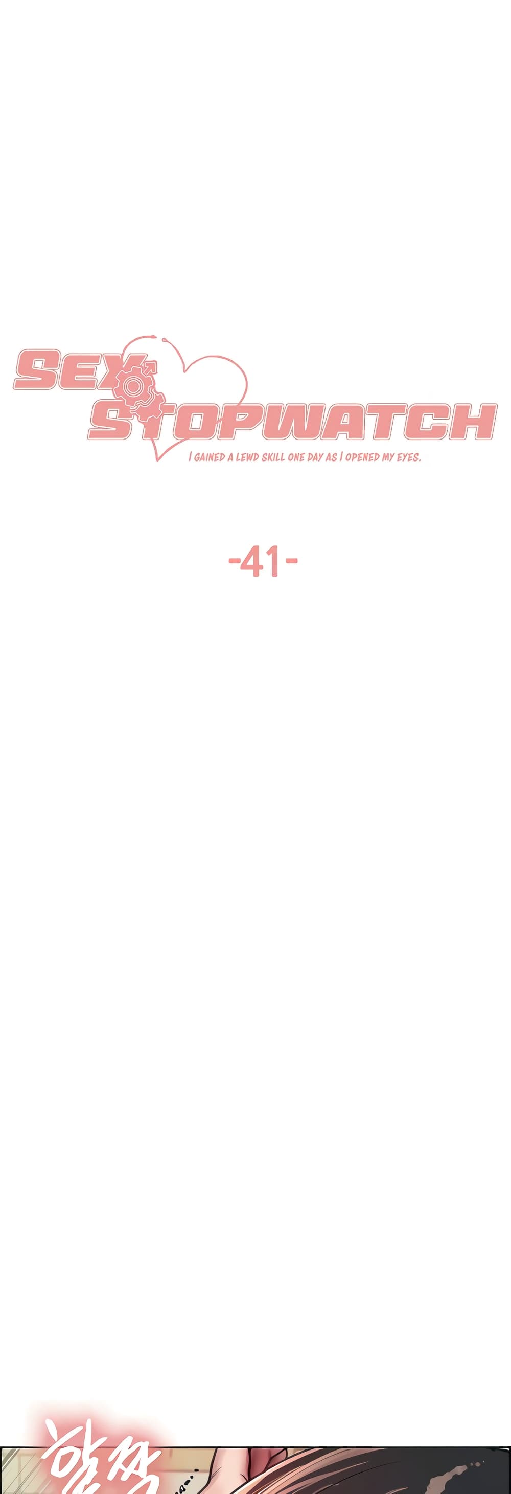 Sex-stop Watch ตอนที่ 41