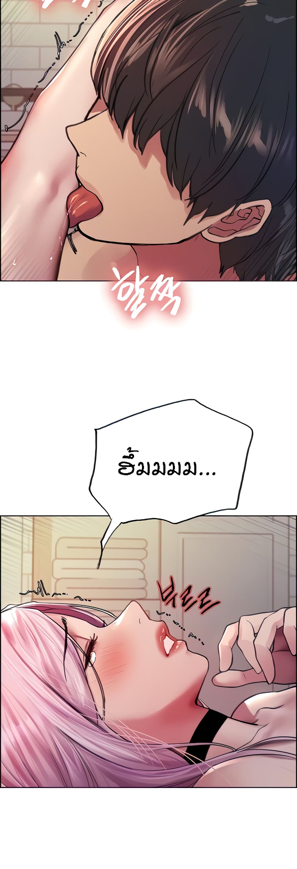 Sex-stop Watch ตอนที่ 41 ภาพ 1