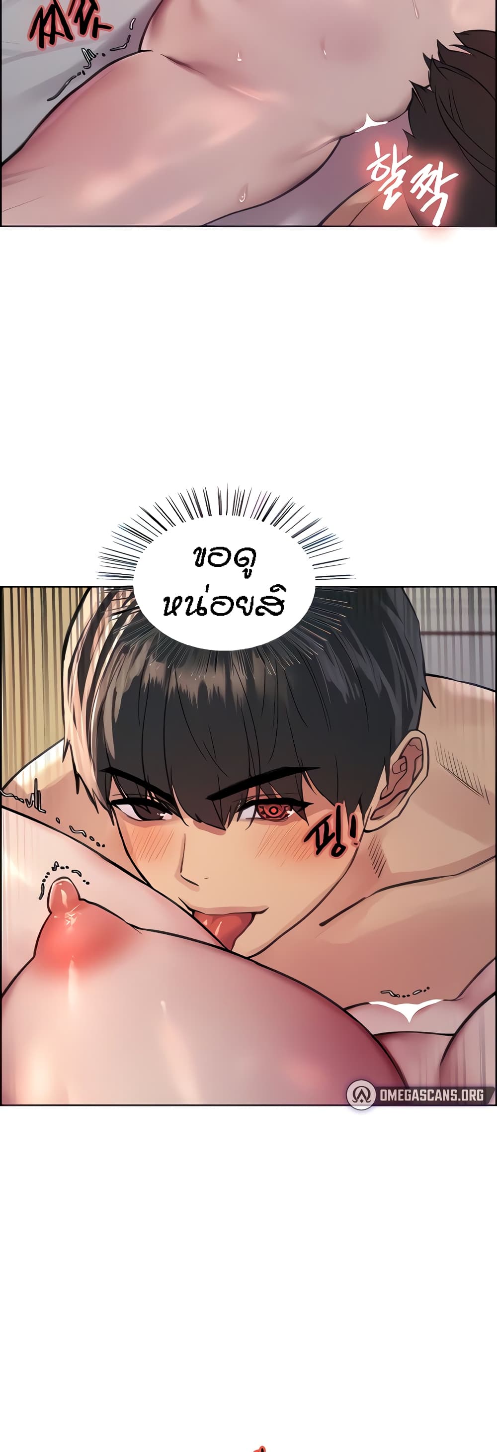 Sex-stop Watch ตอนที่ 41 ภาพ 7