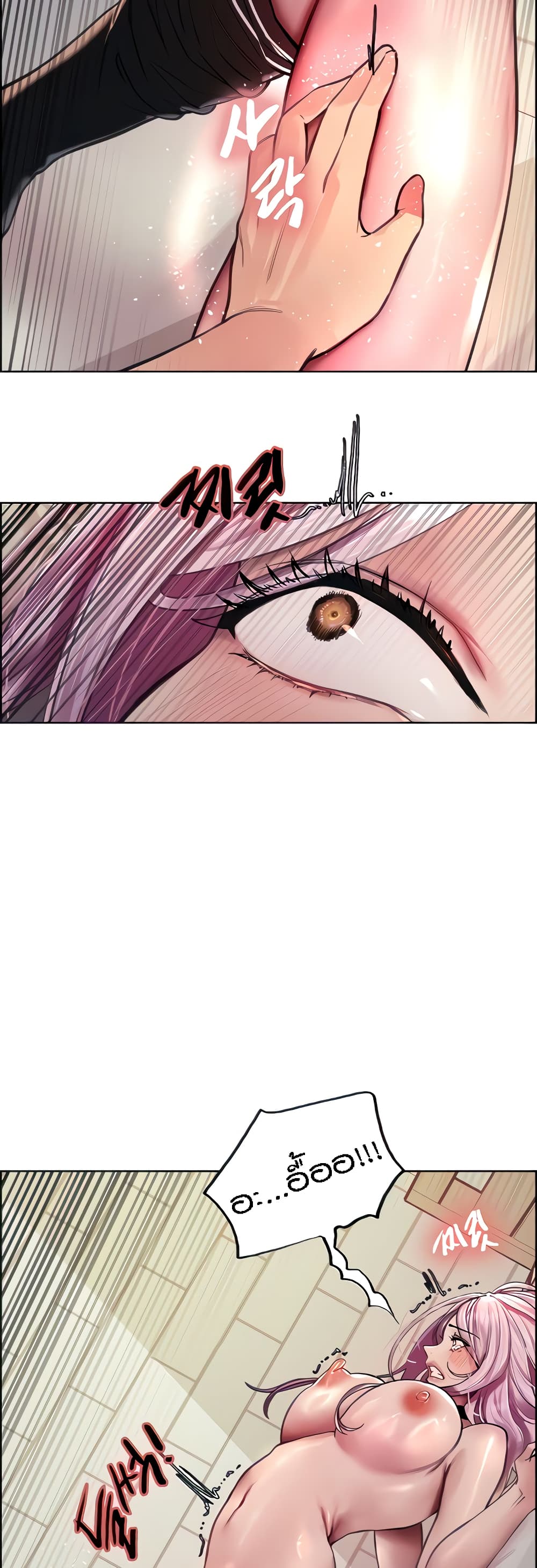 Sex-stop Watch ตอนที่ 41 ภาพ 10