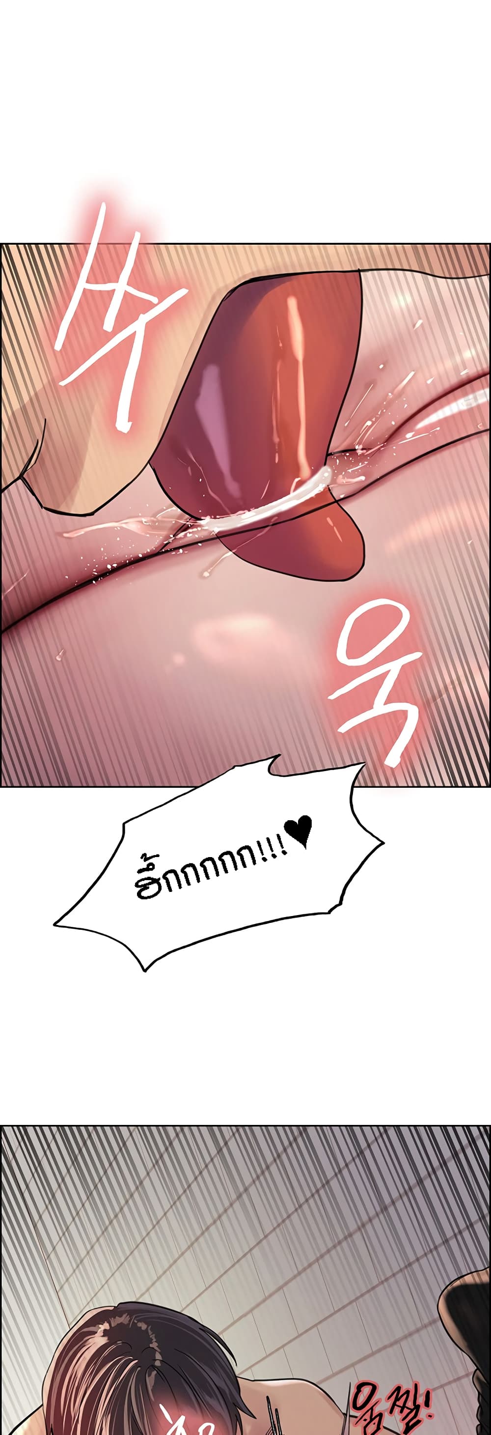 Sex-stop Watch ตอนที่ 41 ภาพ 23