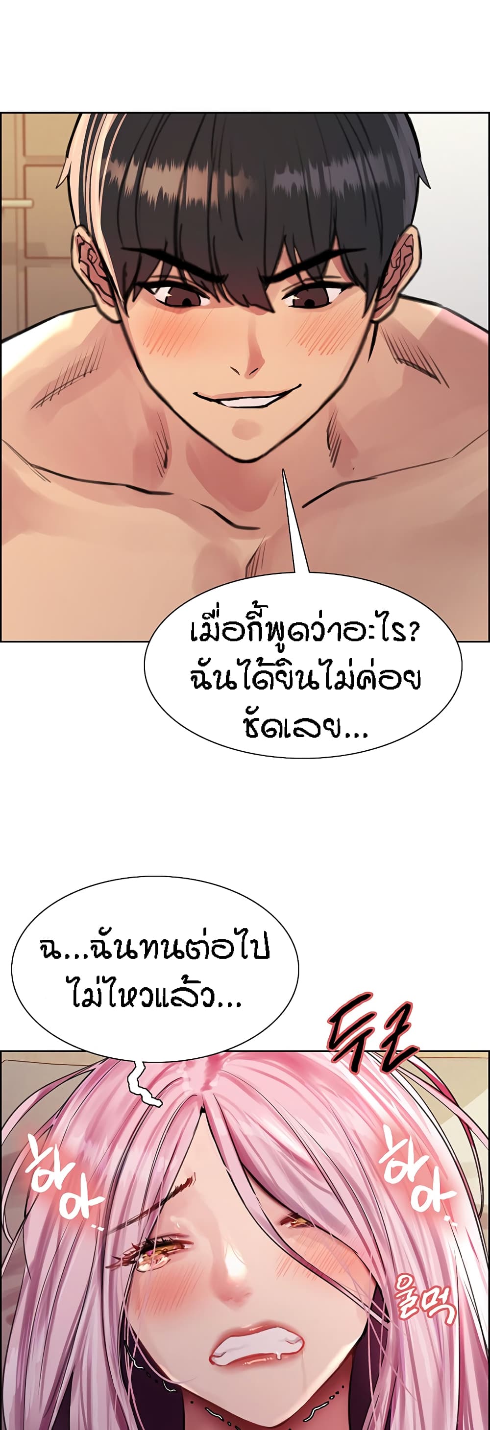Sex-stop Watch ตอนที่ 41 ภาพ 28