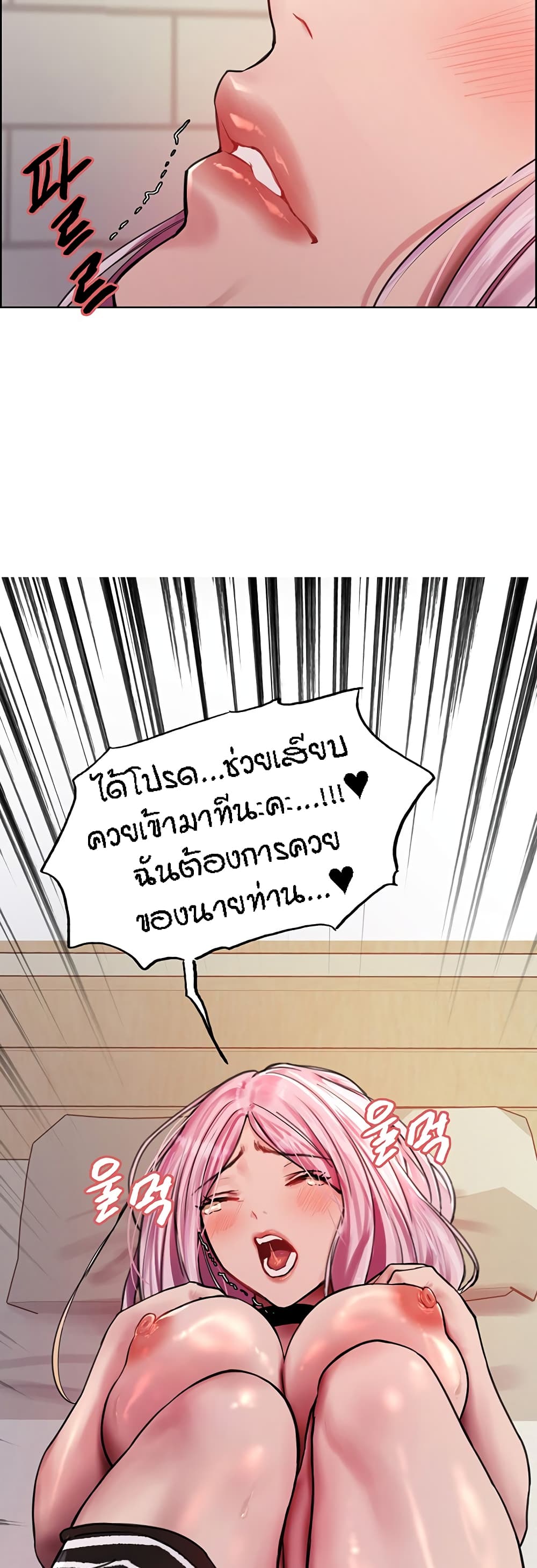 Sex-stop Watch ตอนที่ 41 ภาพ 30