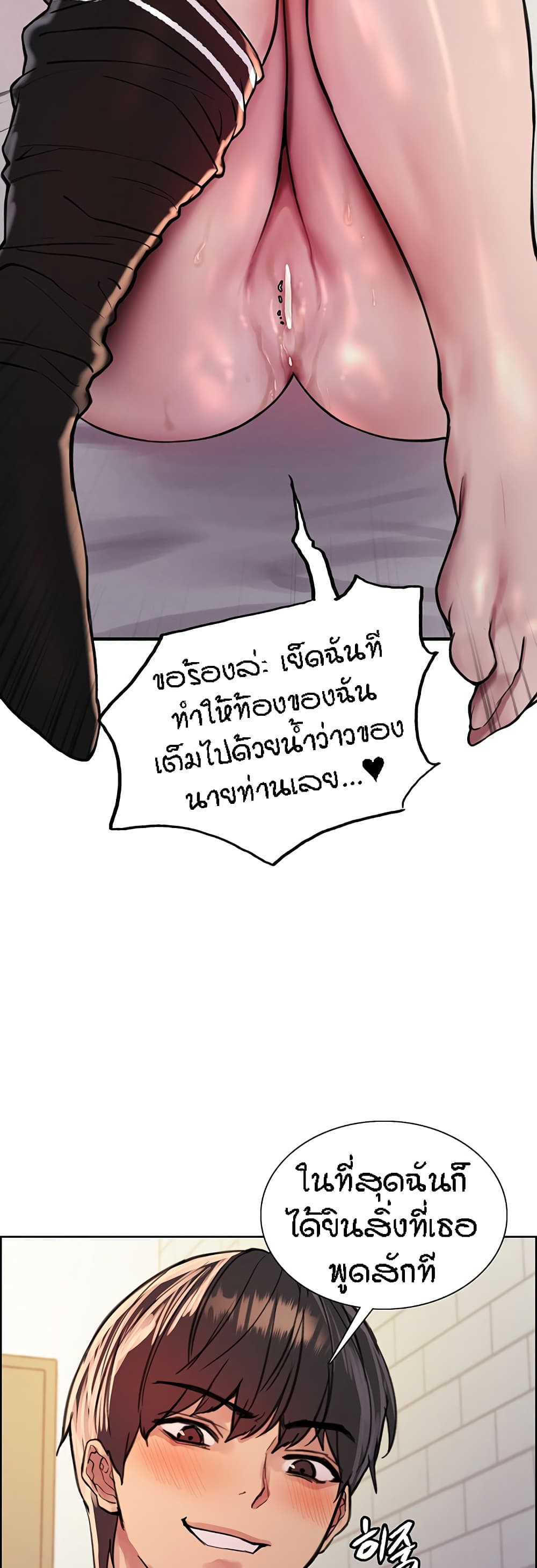 Sex-stop Watch ตอนที่ 41 ภาพ 31