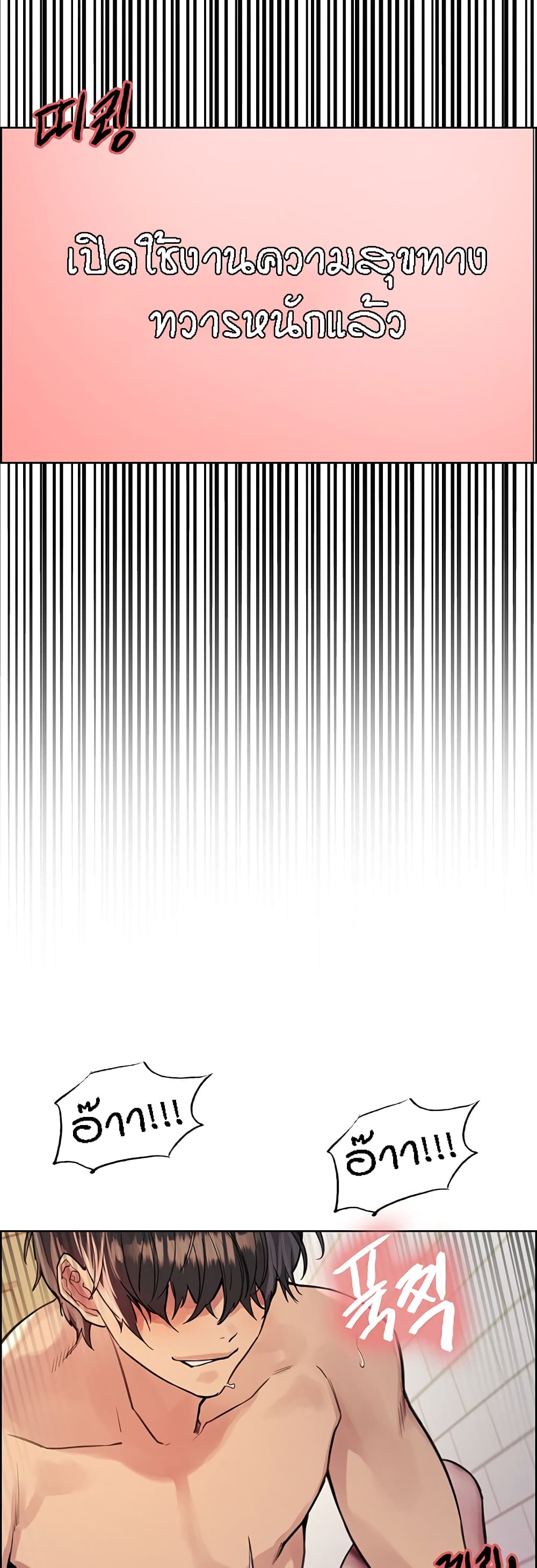 Sex-stop Watch ตอนที่ 41 ภาพ 39