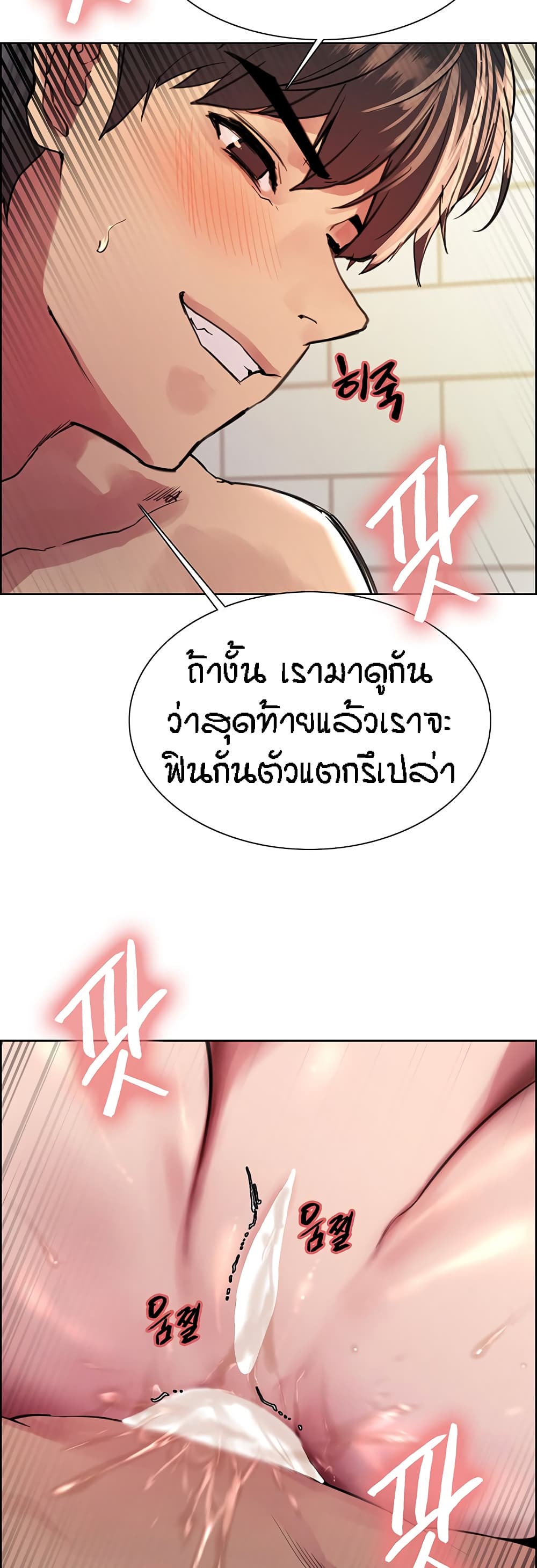 Sex-stop Watch ตอนที่ 41 ภาพ 43