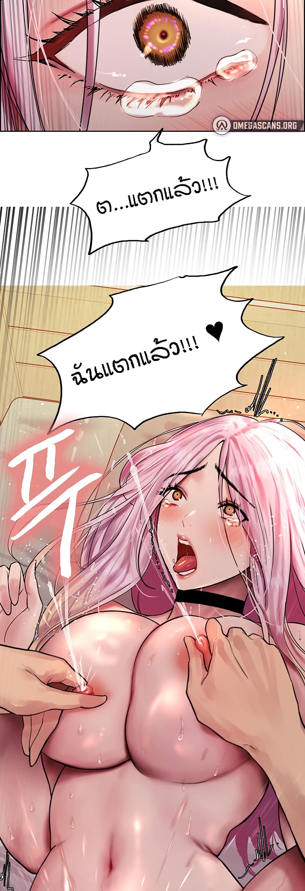 Sex-stop Watch ตอนที่ 41 ภาพ 47