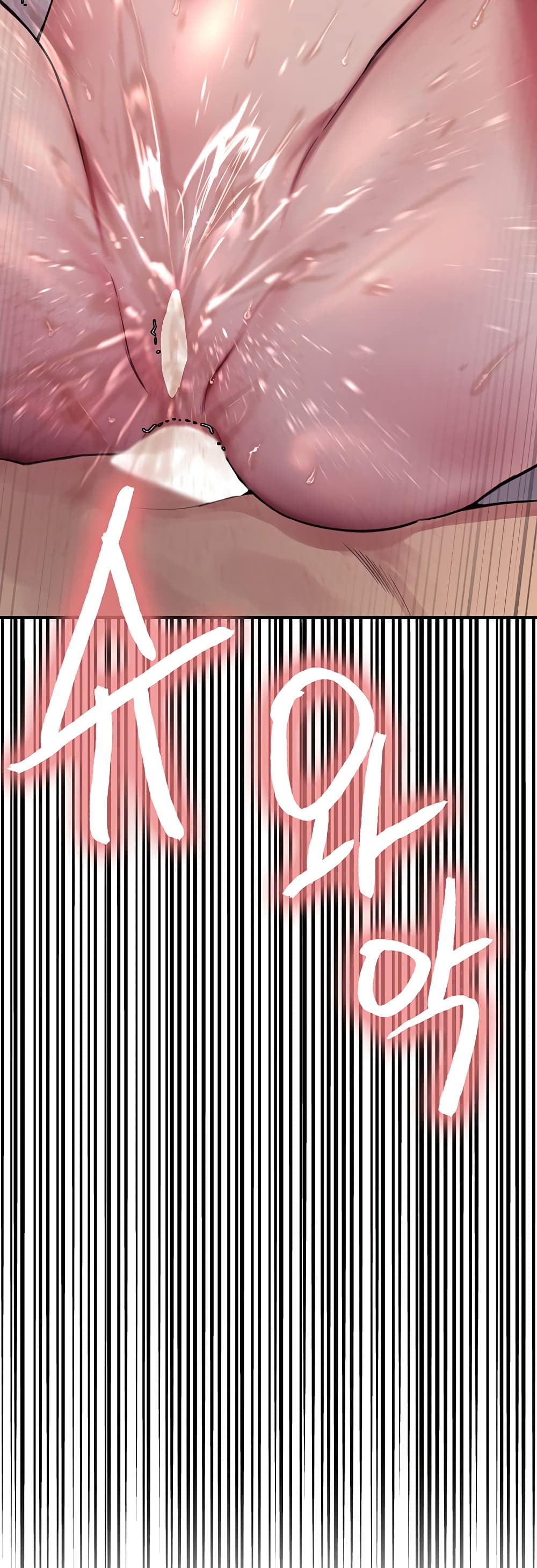 Sex-stop Watch ตอนที่ 41 ภาพ 48