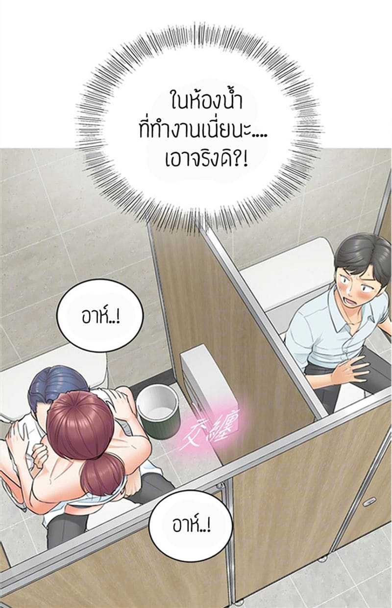 หนุ่มออฟฟิศพิชิตฝัน 3