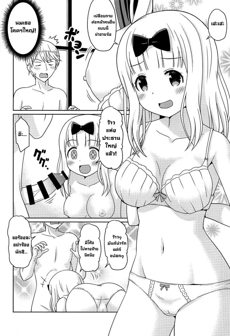 สิ่งที่คิด ภาพ 3