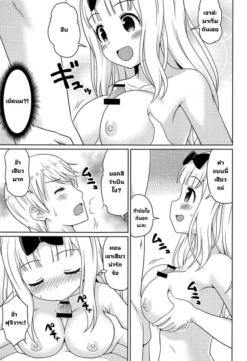 สิ่งที่คิด ภาพ 4