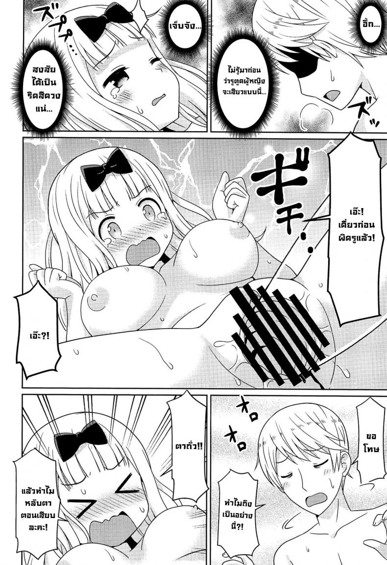 สิ่งที่คิด ภาพ 7