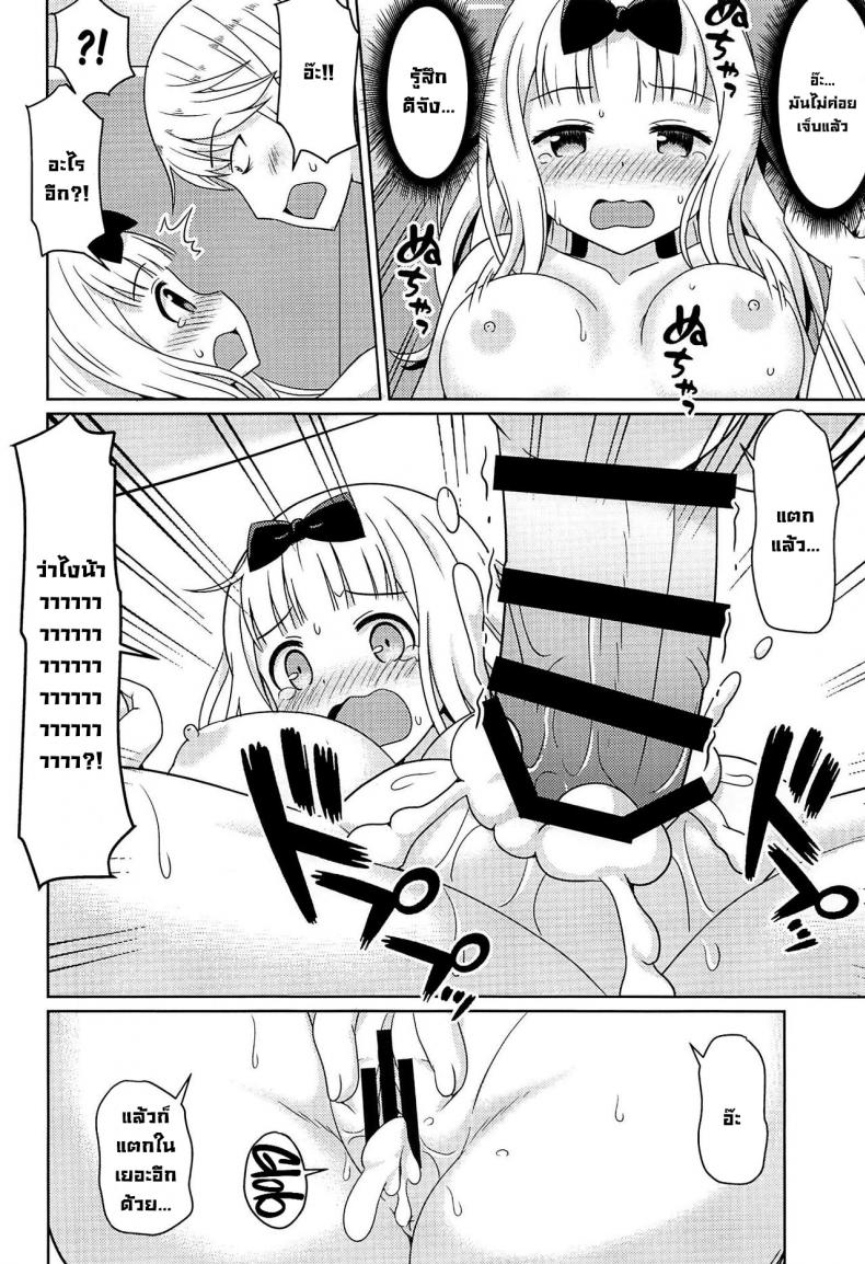 สิ่งที่คิด ภาพ 9