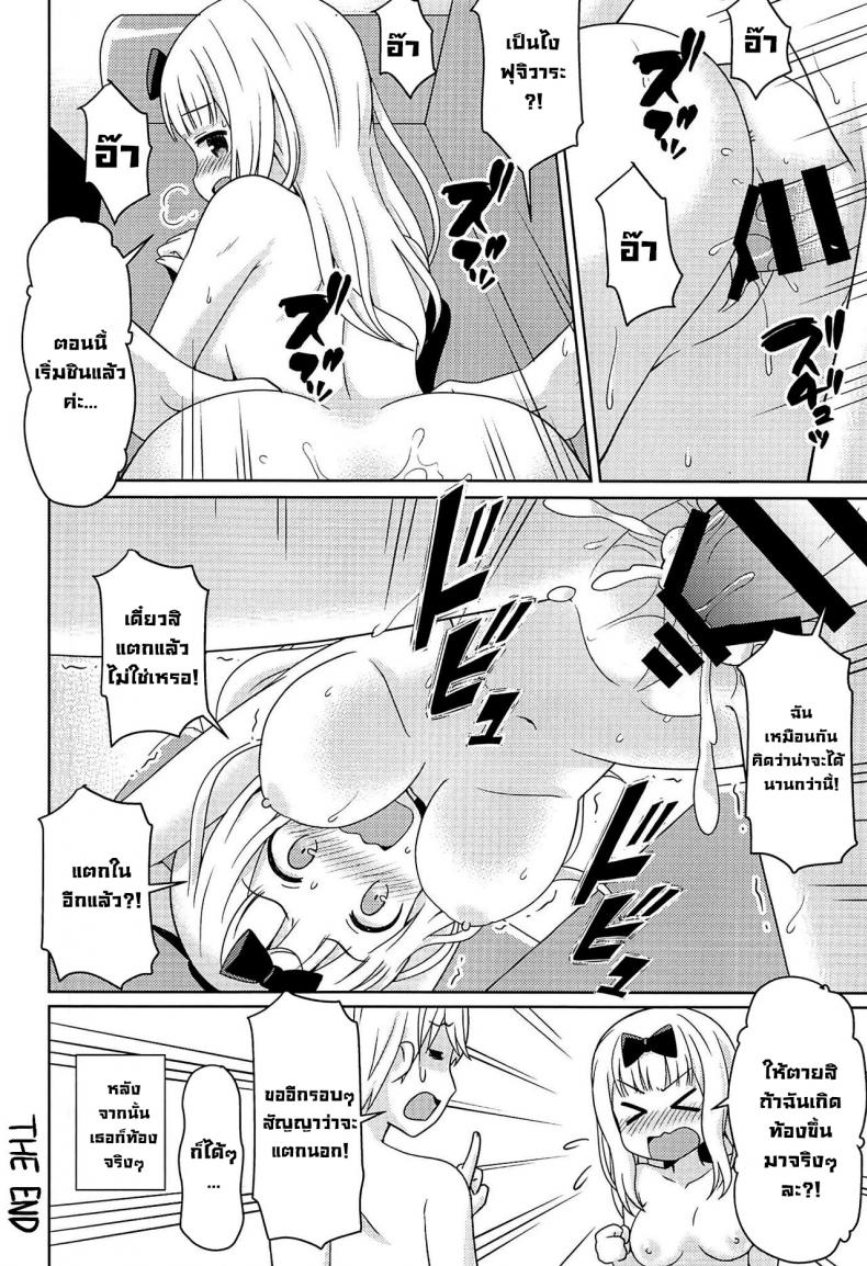 สิ่งที่คิด ภาพ 11