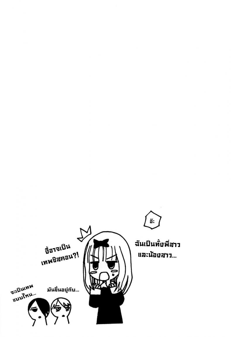 สิ่งที่คิด ภาพ 12