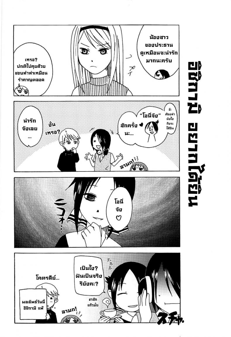 สิ่งที่คิด ภาพ 13