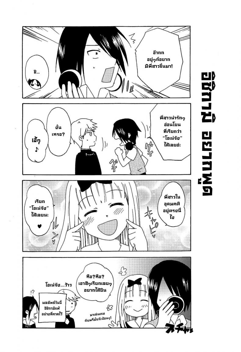 สิ่งที่คิด ภาพ 14