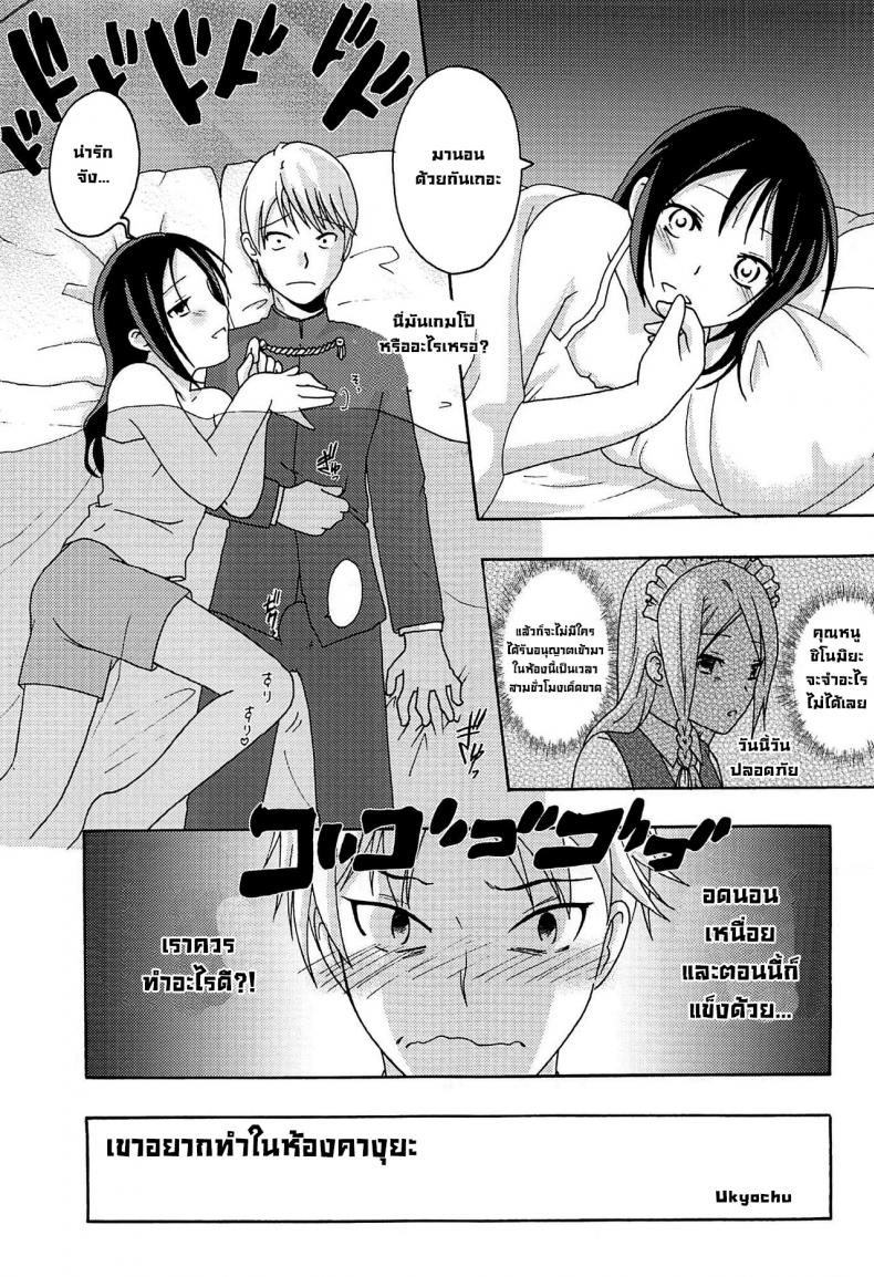 สิ่งที่คิด ภาพ 15