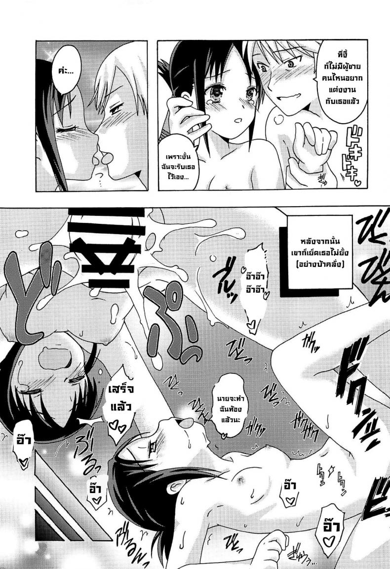 สิ่งที่คิด ภาพ 25