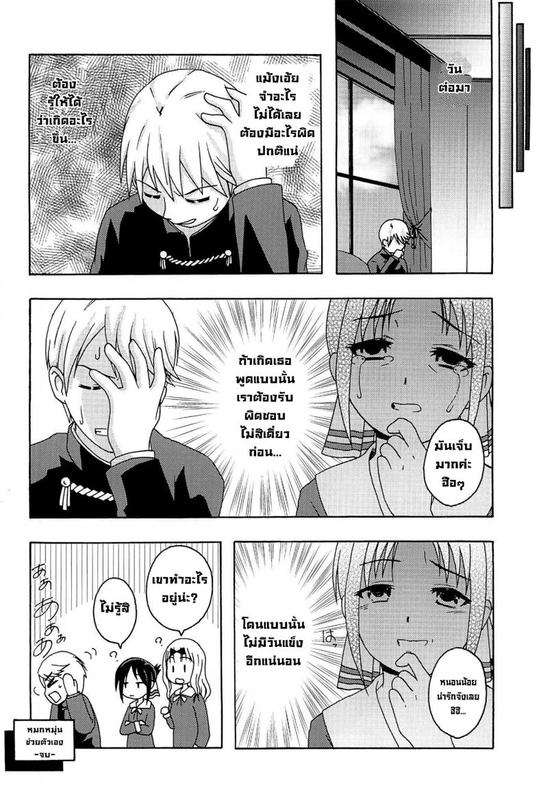 สิ่งที่คิด ภาพ 26