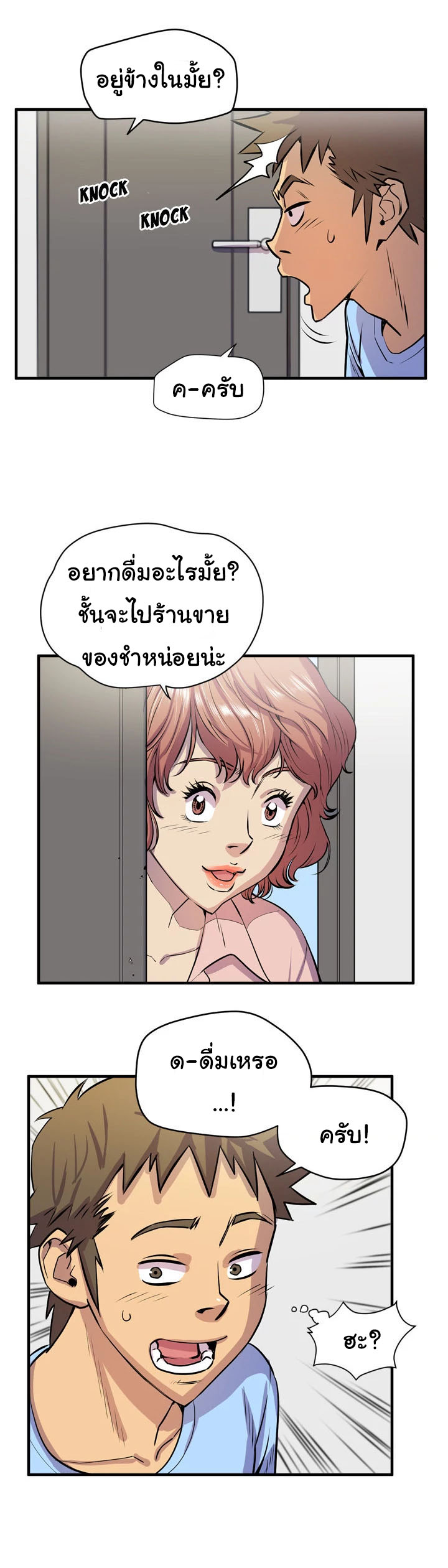 webtoon translate ไทย จํากัด