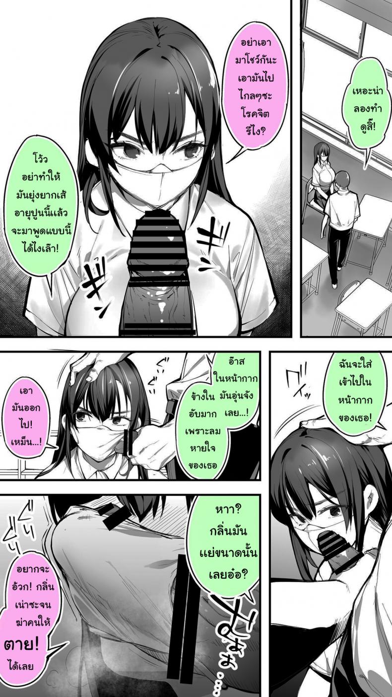 ใจเย็นๆสิโฮชิคาว่าจ๋า ภาพ 4