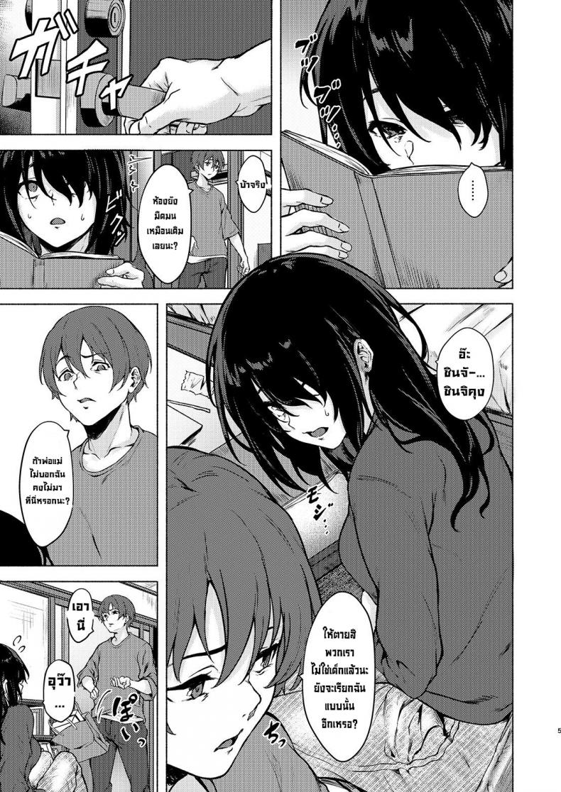 นายโดนฉันสะกดจิตควยแล้วละชินจัง ภาพ 2