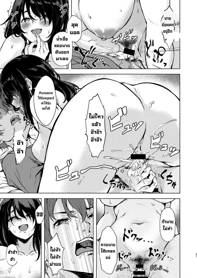 นายโดนฉันสะกดจิตควยแล้วละชินจัง ภาพ 18