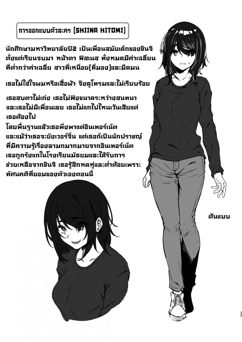 นายโดนฉันสะกดจิตควยแล้วละชินจัง ภาพ 22