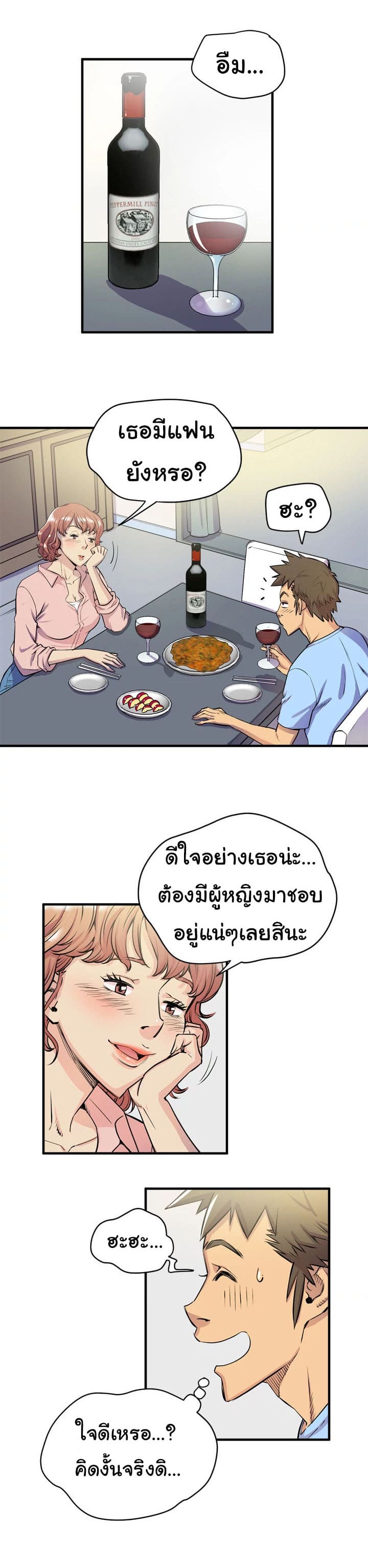 รับฝึกเมียให้เป็นงาน 18 ภาพ 1