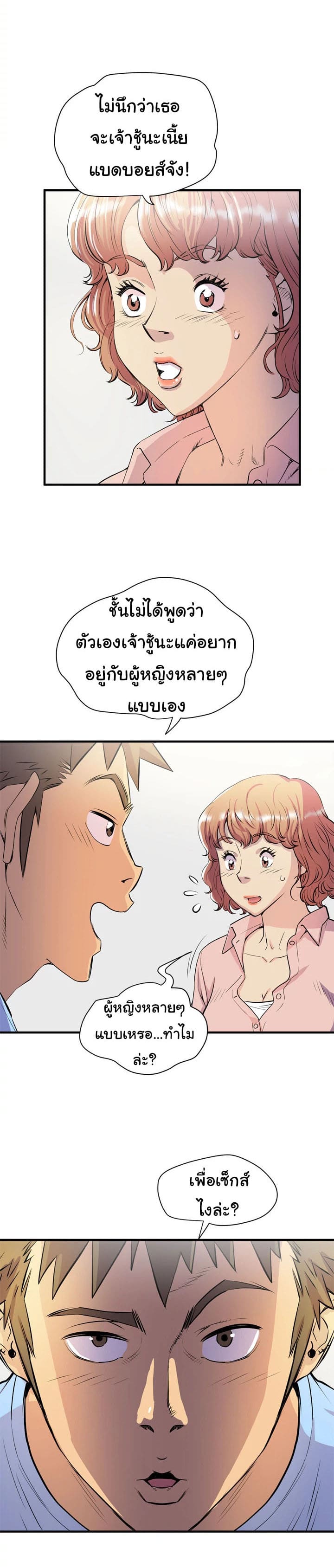 รับฝึกเมียให้เป็นงาน 18 ภาพ 3