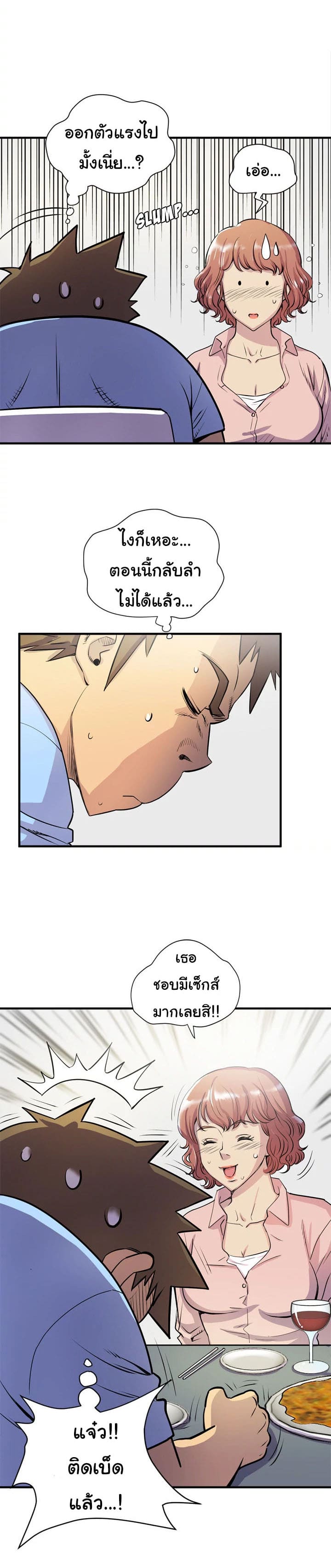 รับฝึกเมียให้เป็นงาน 18 ภาพ 4