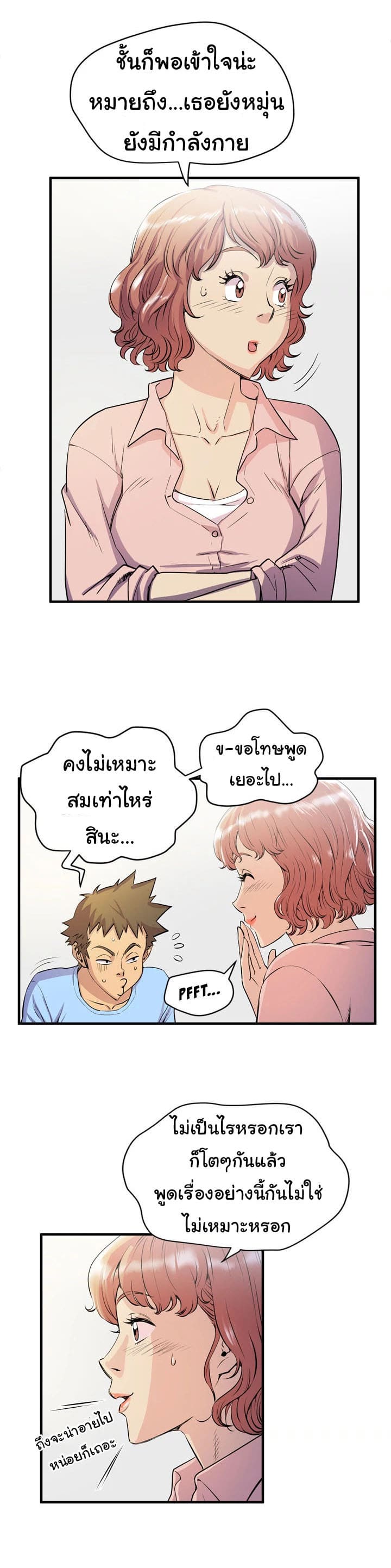 รับฝึกเมียให้เป็นงาน 18 ภาพ 5