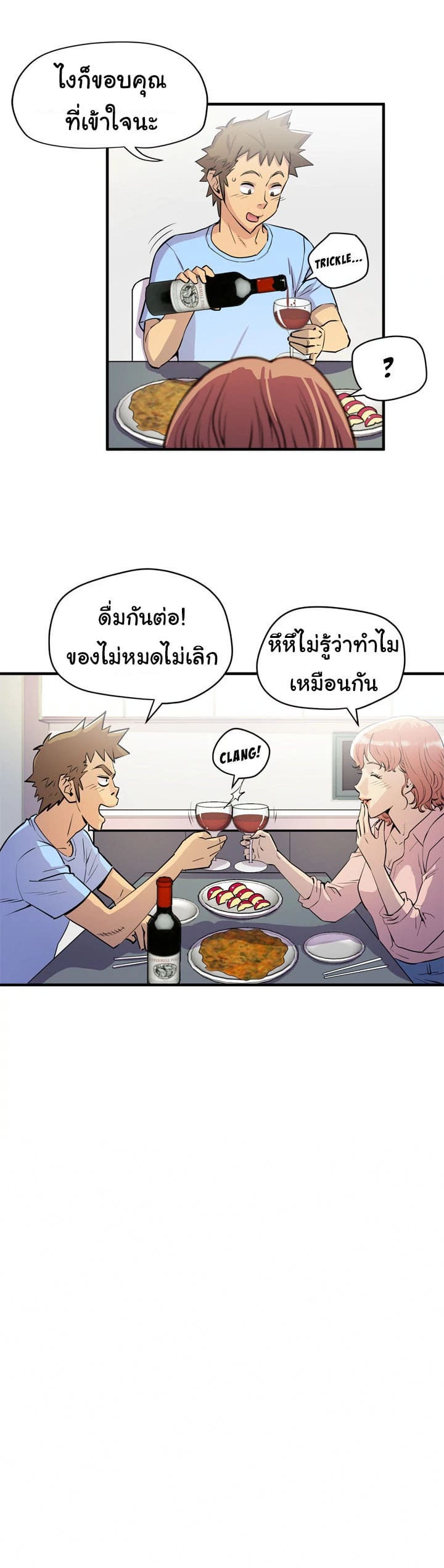 รับฝึกเมียให้เป็นงาน 18 ภาพ 6